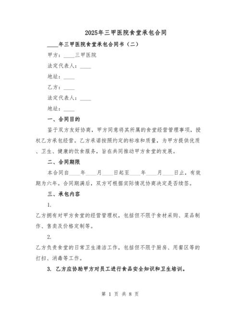 团餐配送——现代企业食堂服务新模式
