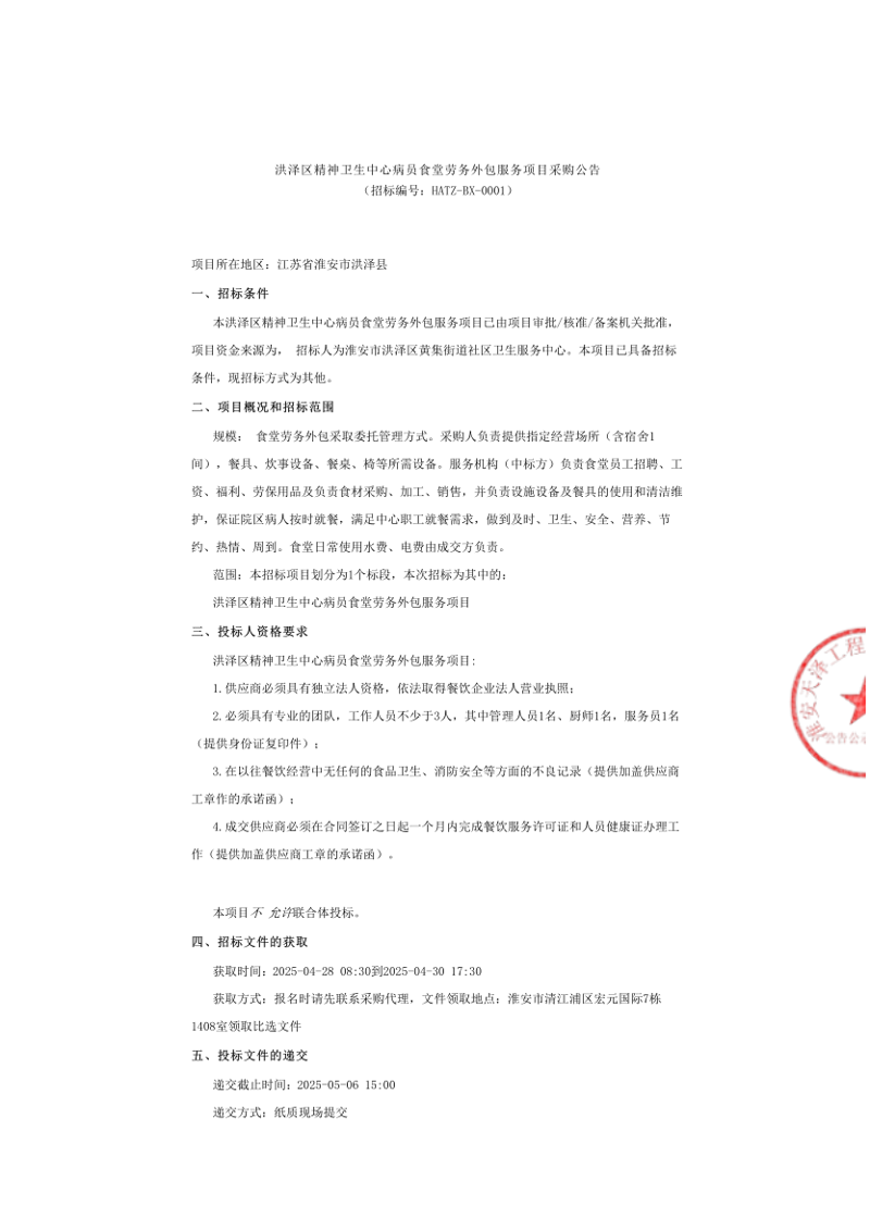 团餐配送：新消费趋势下的便捷之选