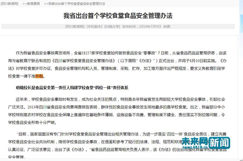 学校食堂托管：让校园饮食更放心